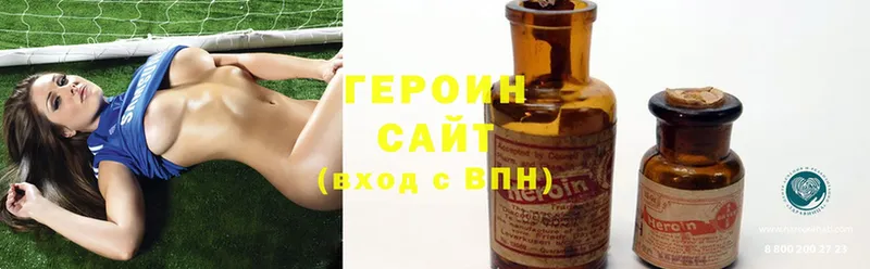 Героин герыч  Бирск 