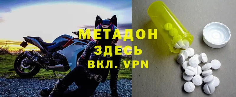 кракен как зайти  дарнет шоп  Бирск  МЕТАДОН methadone 